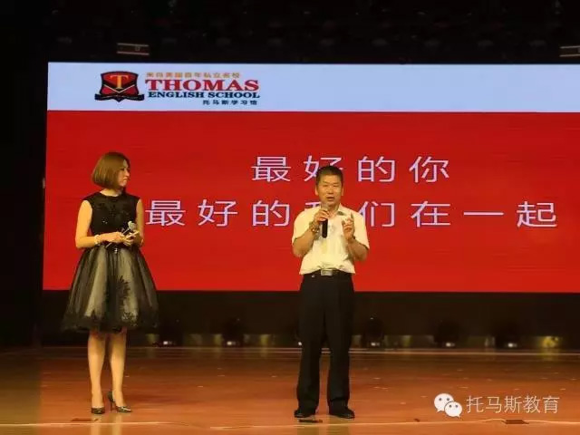 2016托马斯学习馆石景山校区毕业汇演